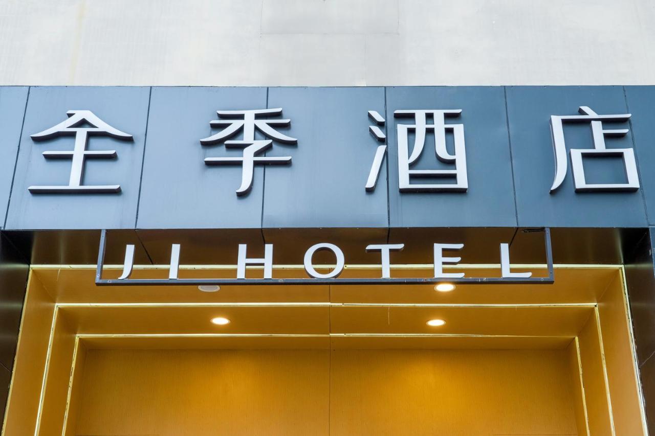 Ji Hotel Xuanwumen Beijing Eksteriør billede